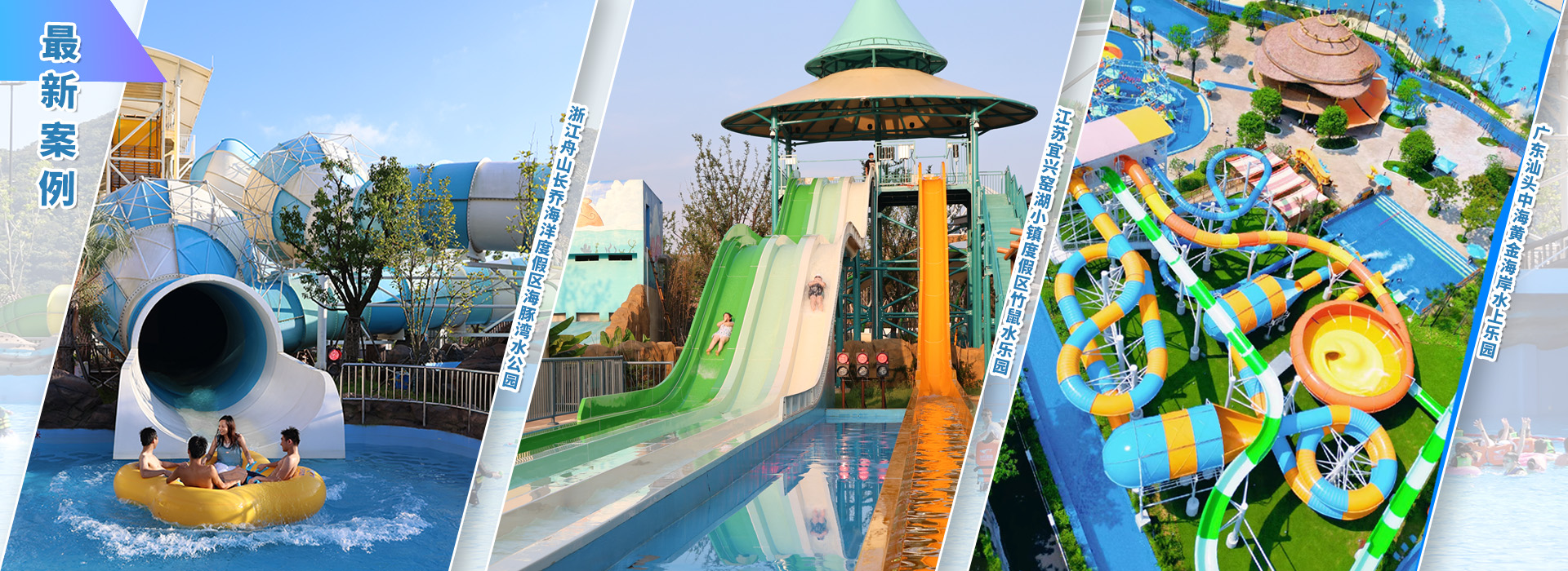 2024年最新開業(yè)案例